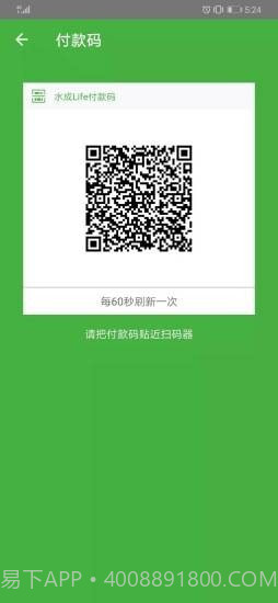 水成Life截图2 水成Life截图2