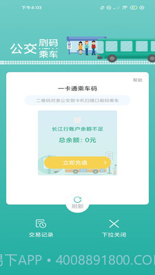 长江行截图2 长江行截图2