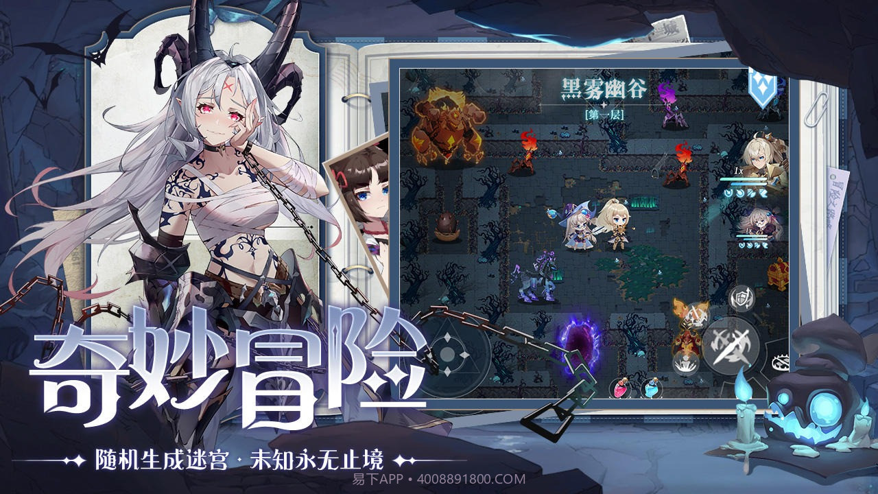 阿菲尼亚之旅截图3