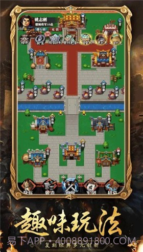 吞食天地单机版截图3 吞食天地单机版截图3