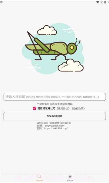 沙虫搜截图1 沙虫搜截图1