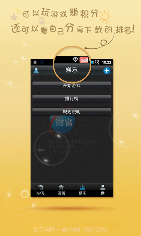 向命运挑战截图3