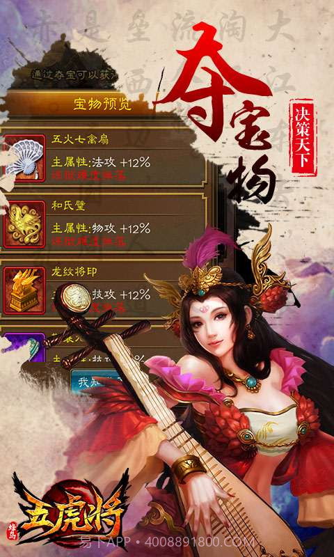 五虎将截图1 五虎将截图1