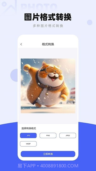 图片压缩工厂截图3 图片压缩工厂截图3