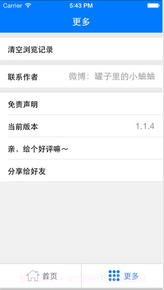 网盘搜索截图5 网盘搜索截图5
