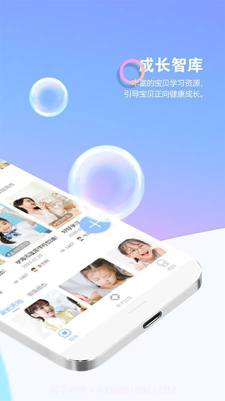 瞧贝家长截图1