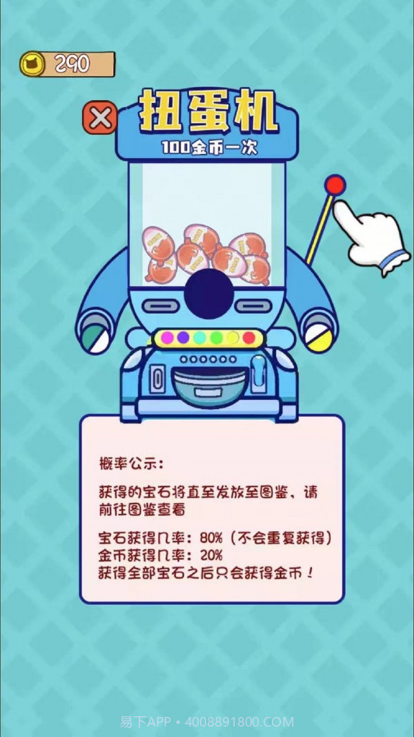 天才大冒险截图4