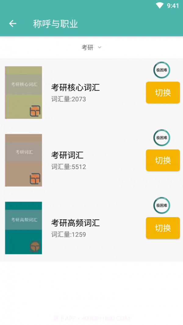 同期货酷记词截图2