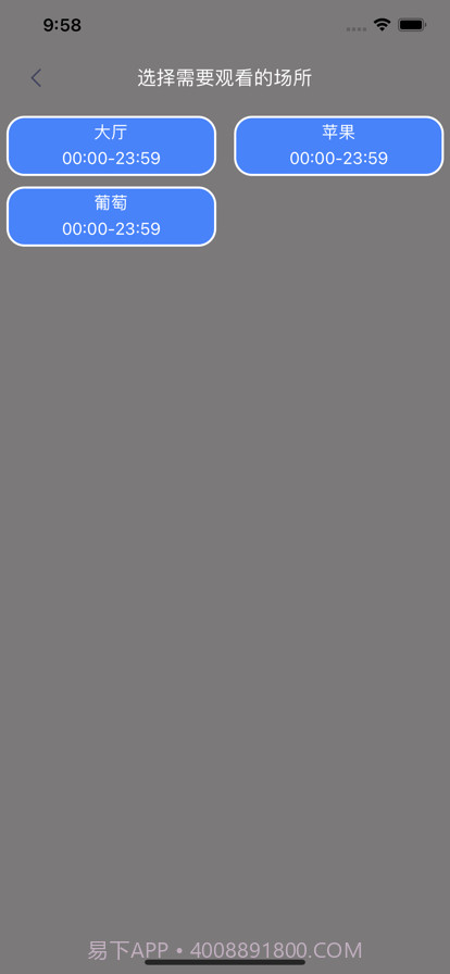 小诺看宝宝截图3 小诺看宝宝截图3