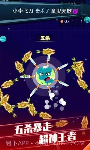 疯狂球球大战截图3