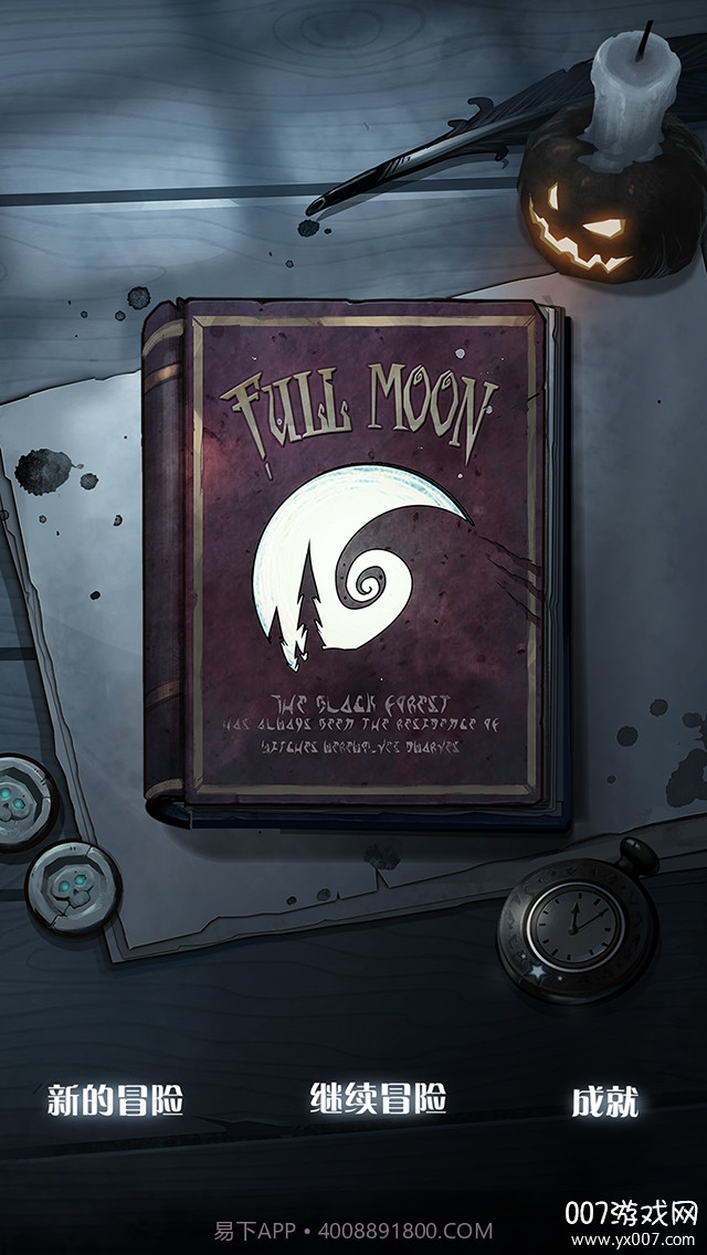 月圆之夜官方正版截图1