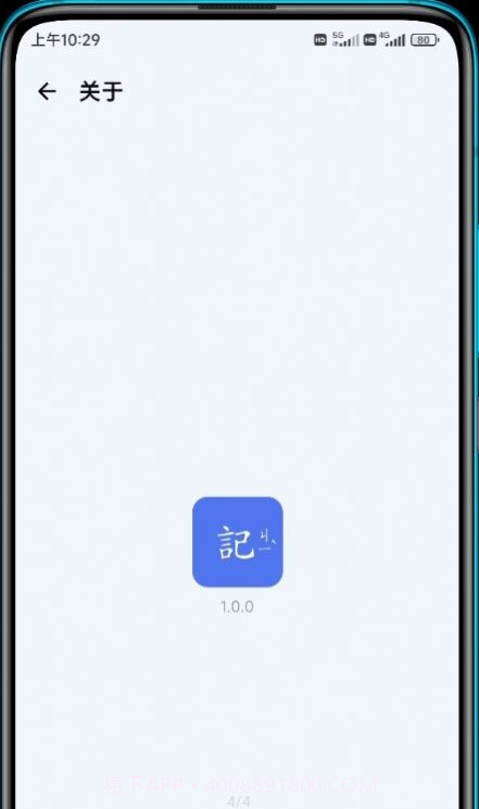 读记截图2 读记截图2