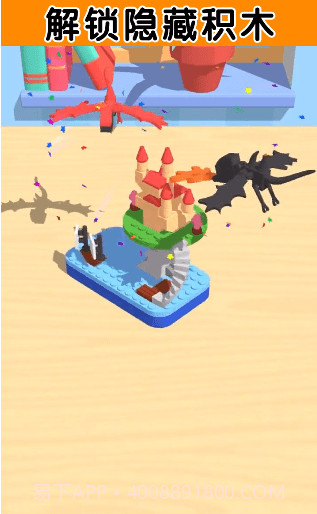 积木派对截图4 积木派对截图4
