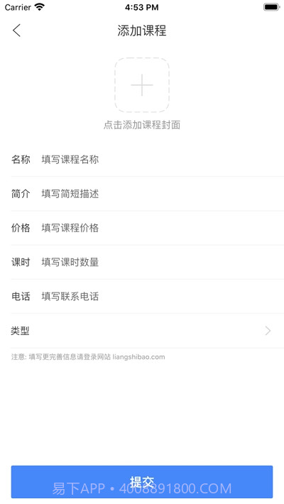 良师宝学校版截图5