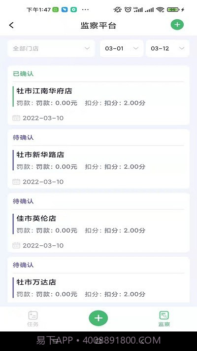 臻爱检截图3 臻爱检截图3