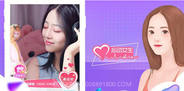 Pretty Tenant截图1