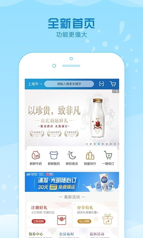 光明随心订截图1