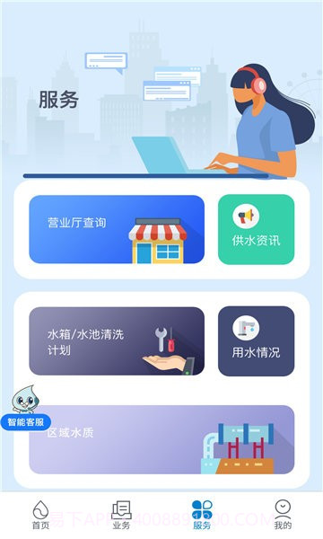 兴化供水截图2 兴化供水截图2