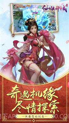 仙侠神域手游截图3