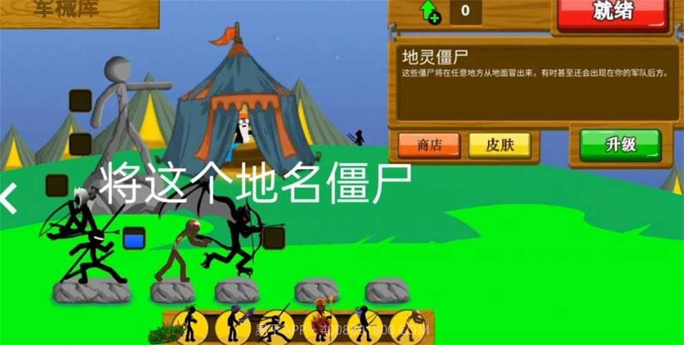 火柴人战争遗产忍者版本截图4 火柴人战争遗产忍者版本截图4