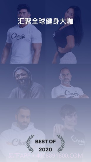 change健身截图4 change健身截图4