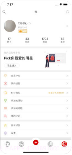 时尚芭莎(芭莎in)截图4 时尚芭莎(芭莎in)截图4