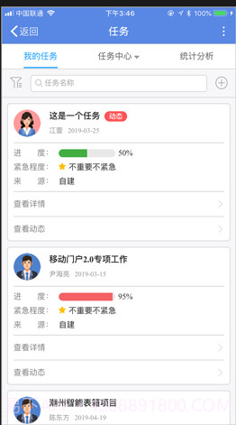 合创圈国家电网截图3