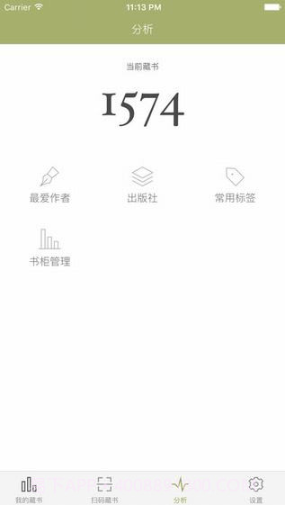 私家书藏APP截图4