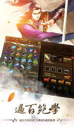 铁血武林APP截图3 铁血武林APP截图3