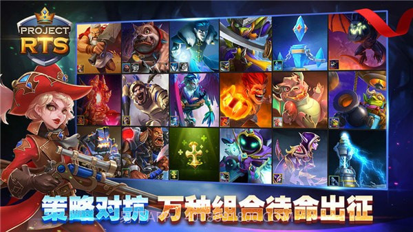 projectrts截图3 projectrts截图3