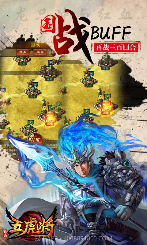 五虎将截图2 五虎将截图2