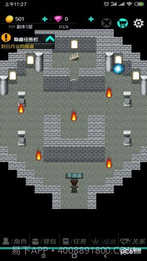 叫我锦衣卫2截图4