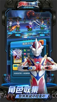 奥特曼英雄巅峰对战截图4