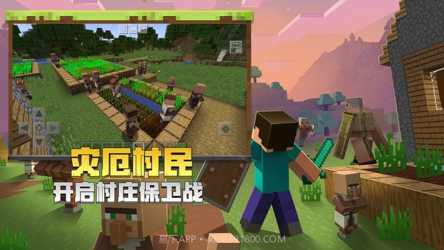 我的世界开学季mod截图4 我的世界开学季mod截图4