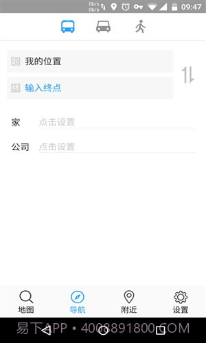 腾讯地图TOS定制版截图3 腾讯地图TOS定制版截图3