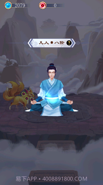 我的异界修仙之旅截图2 我的异界修仙之旅截图2