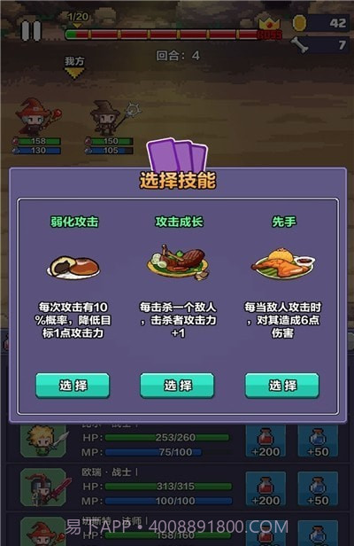 像素英雄探险截图2 像素英雄探险截图2