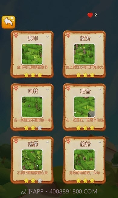 我的迷宫3d迷宫逃脱截图3 我的迷宫3d迷宫逃脱截图3