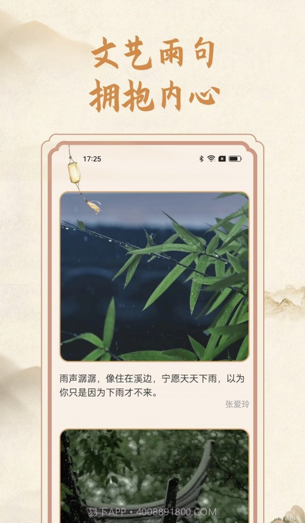 分时雨截图1 分时雨截图1