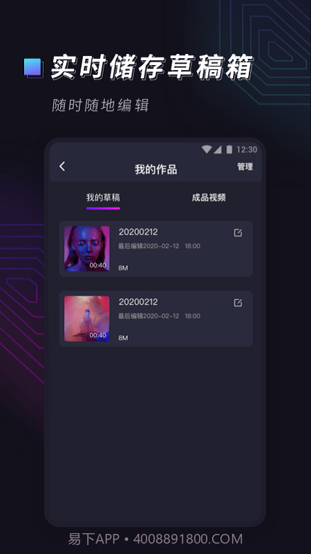 视频字幕大师截图4