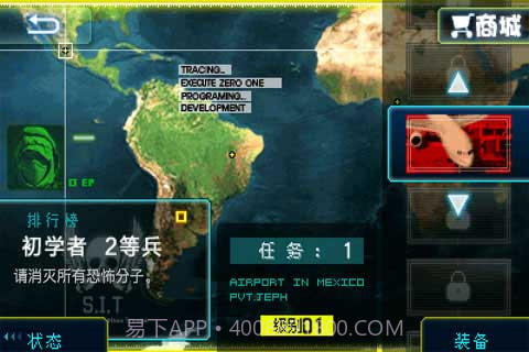 绝密行动截图3 绝密行动截图3