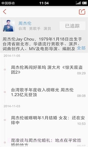 欲知截图3 欲知截图3