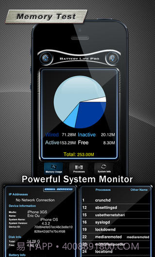电池寿命专家截图5