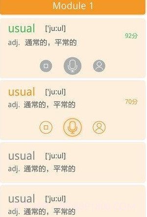独秀学堂听力截图1 独秀学堂听力截图1