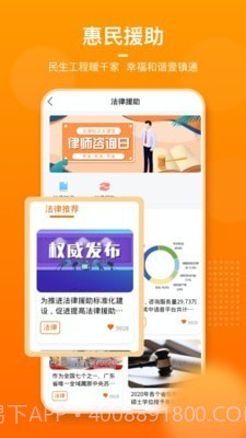 壹镇通截图3 壹镇通截图3