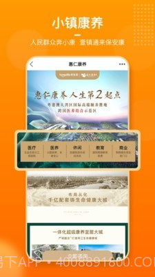 壹镇通截图4 壹镇通截图4