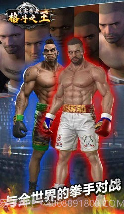 真实拳击格斗之王截图1