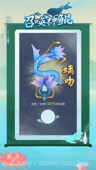 召唤神鲲万宁大招版截图3 召唤神鲲万宁大招版截图3