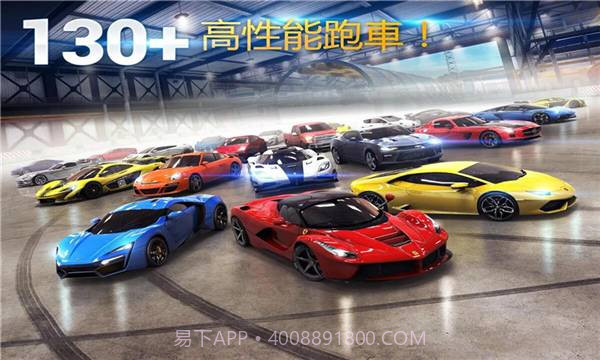 狂野飙车8离线版免谷歌版截图4