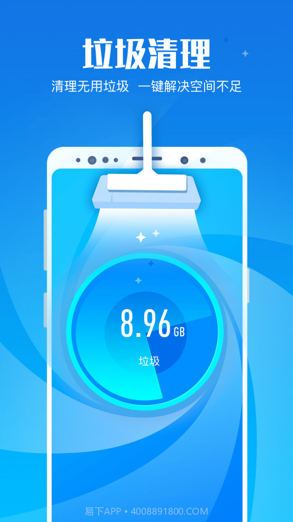 创优专业清理大师截图4 创优专业清理大师截图4